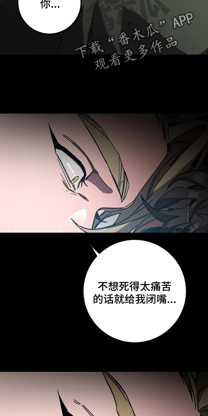 盲人游戏背景音乐漫画,第79话2图