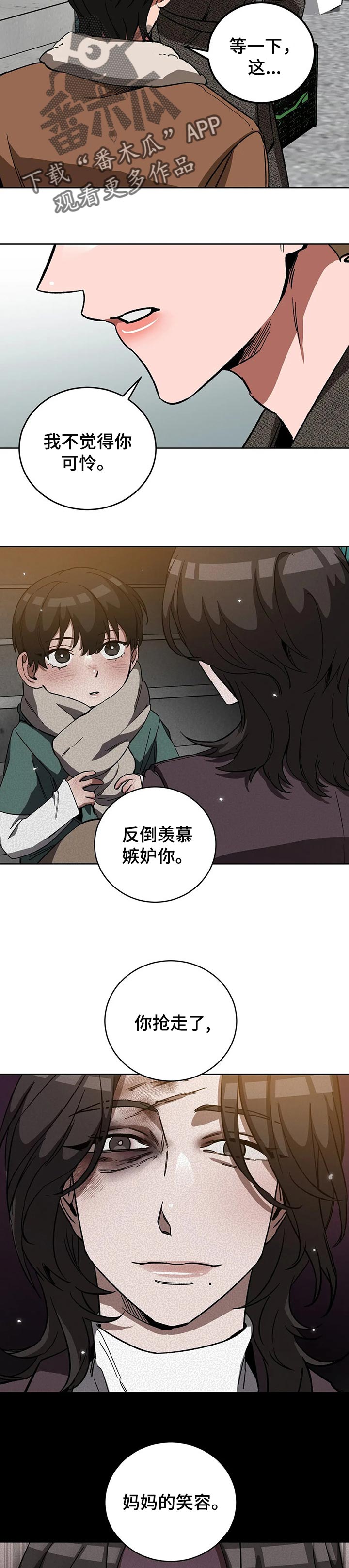 盲人游戏背景音乐漫画,第56话2图