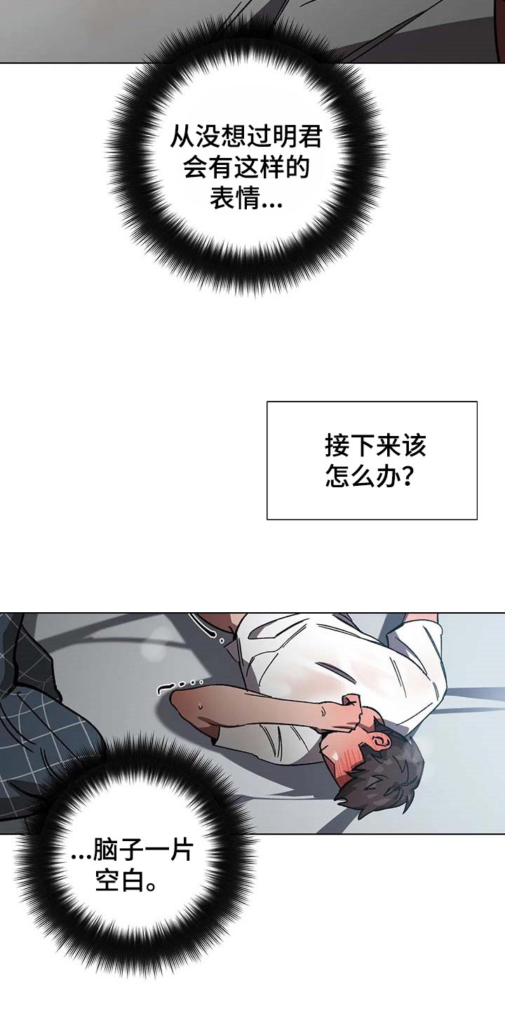 网易盲人游戏漫画,第86话2图