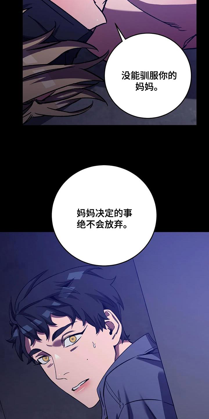 盲人游戏背景音乐漫画,第156话2图