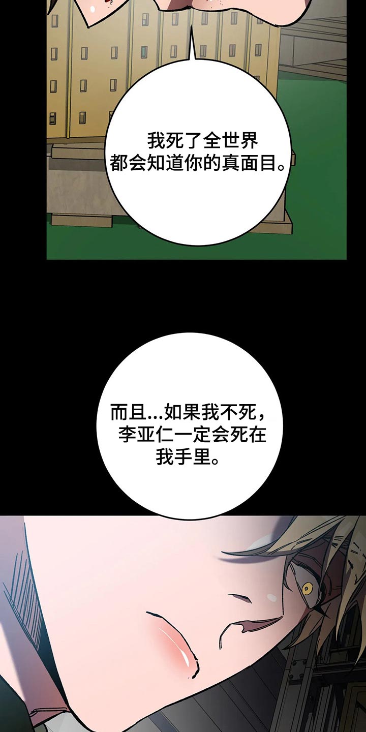 盲人游戏背景音乐漫画,第79话2图
