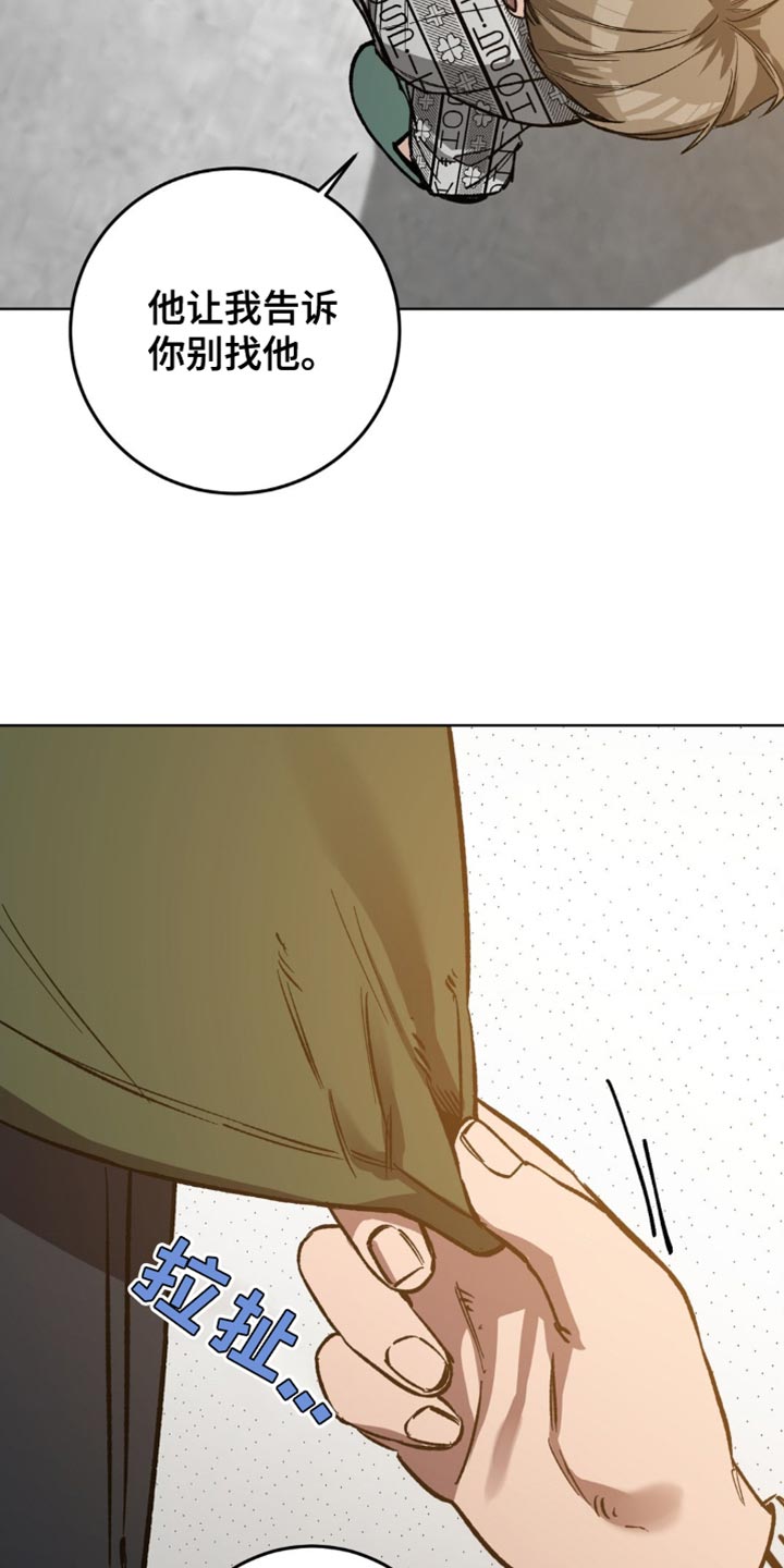网易盲人游戏漫画,第182话2图