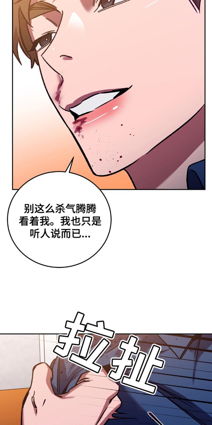 盲人游戏背景音乐漫画,第164话1图