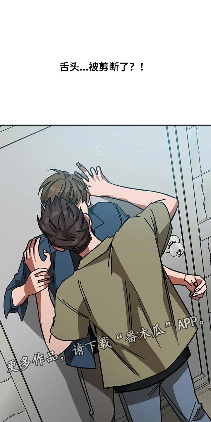 盲人游戏背景音乐漫画,第162话2图