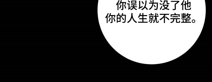 盲人游戏漫画,第74话2图