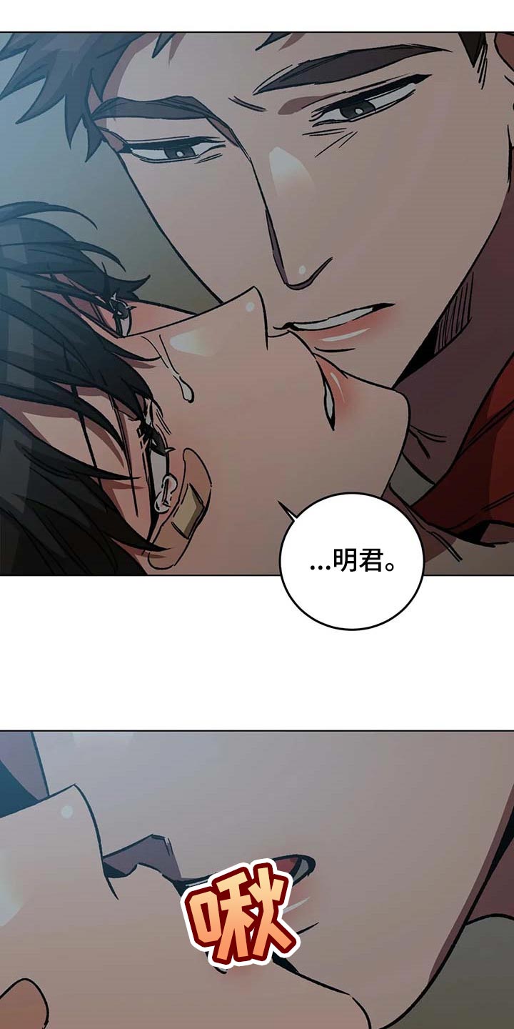 网易盲人游戏漫画,第84话1图