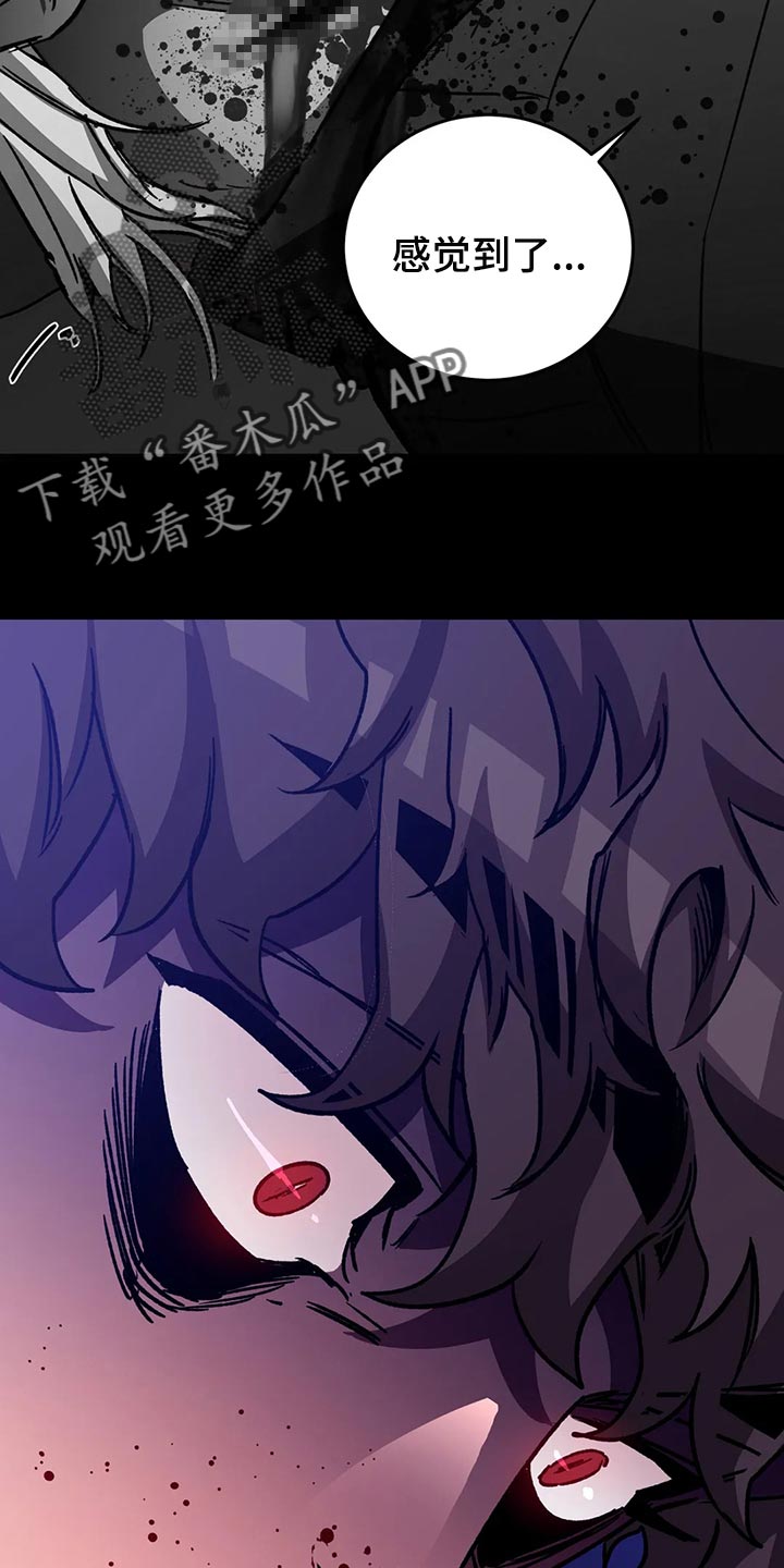 网易盲人游戏漫画,第116话1图