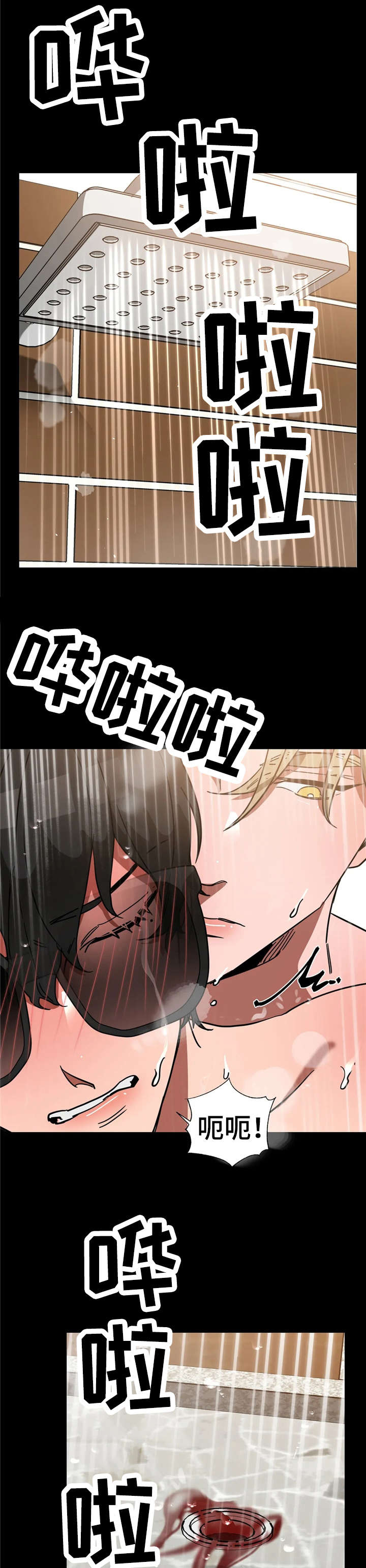 盲人玩游戏下什么软件漫画,第21话2图