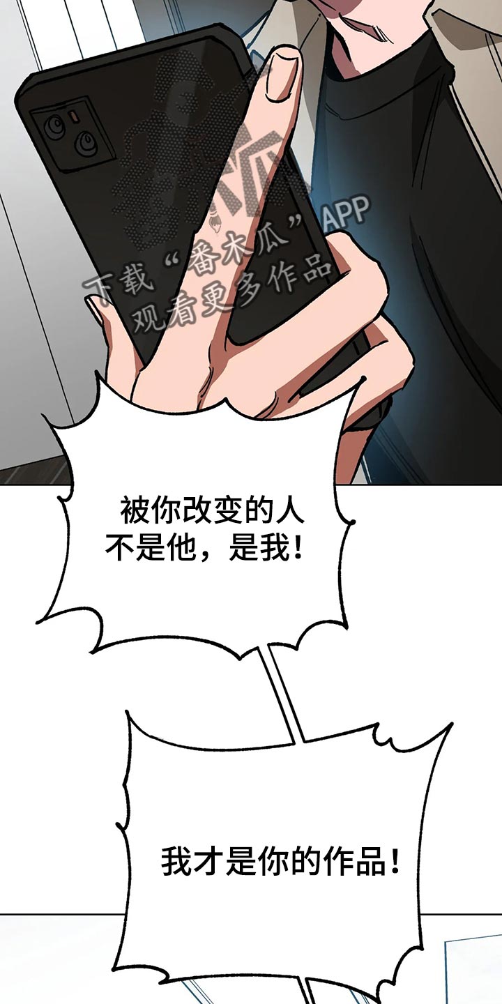 网易盲人游戏漫画,第121话2图