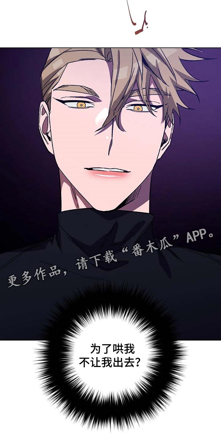 网易盲人游戏漫画,第72话1图
