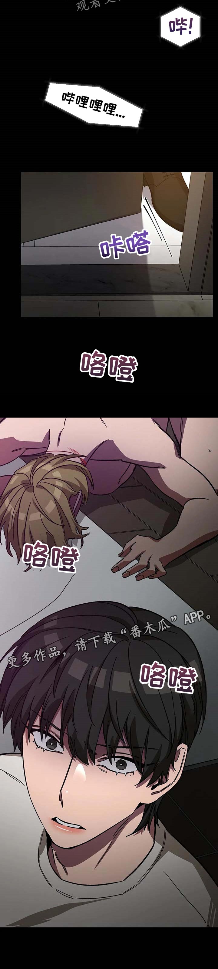 盲人游戏背景音乐漫画,第69话1图