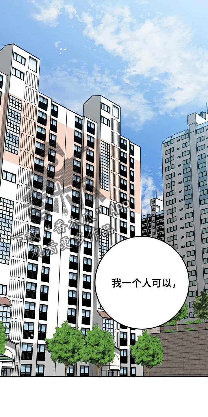 盲人游戏背景音乐漫画,第148话1图