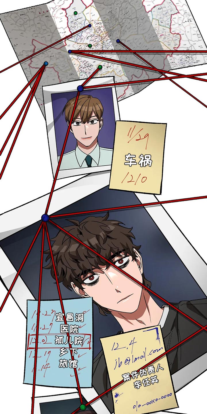 网易盲人游戏漫画,第119话1图