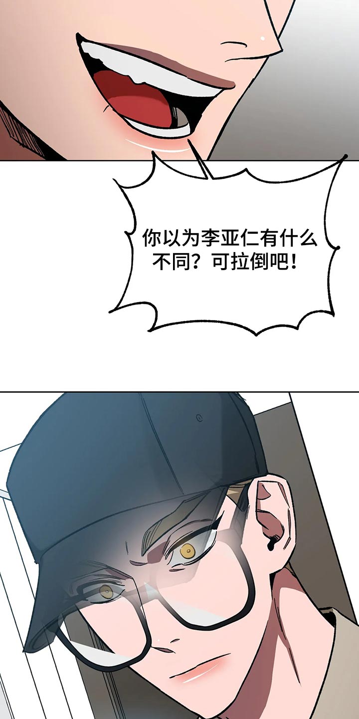 网易盲人游戏漫画,第121话1图