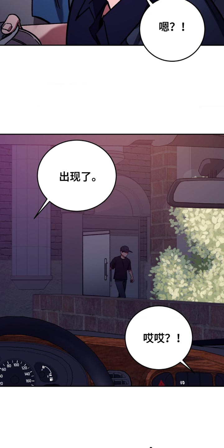 盲人游戏背景音乐漫画,第163话1图