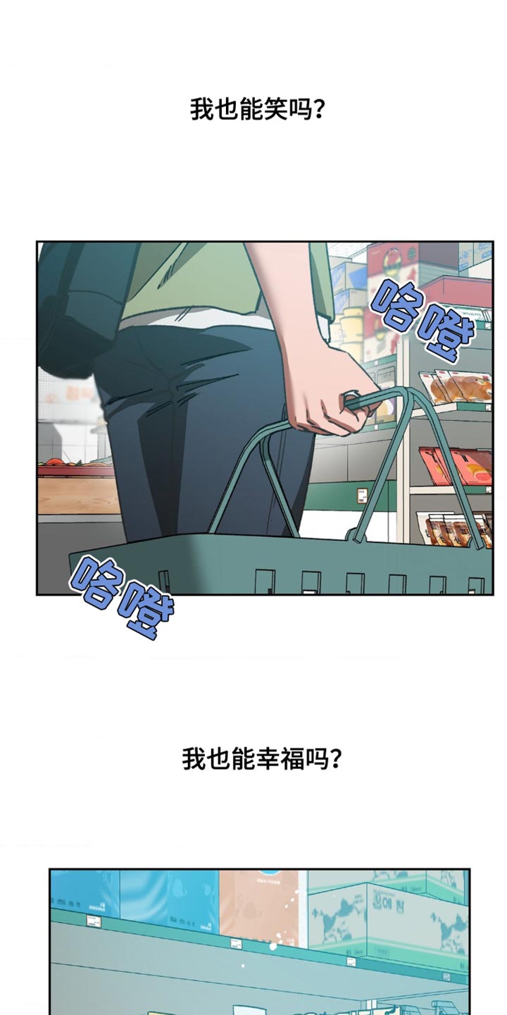 网易盲人游戏漫画,第172话2图