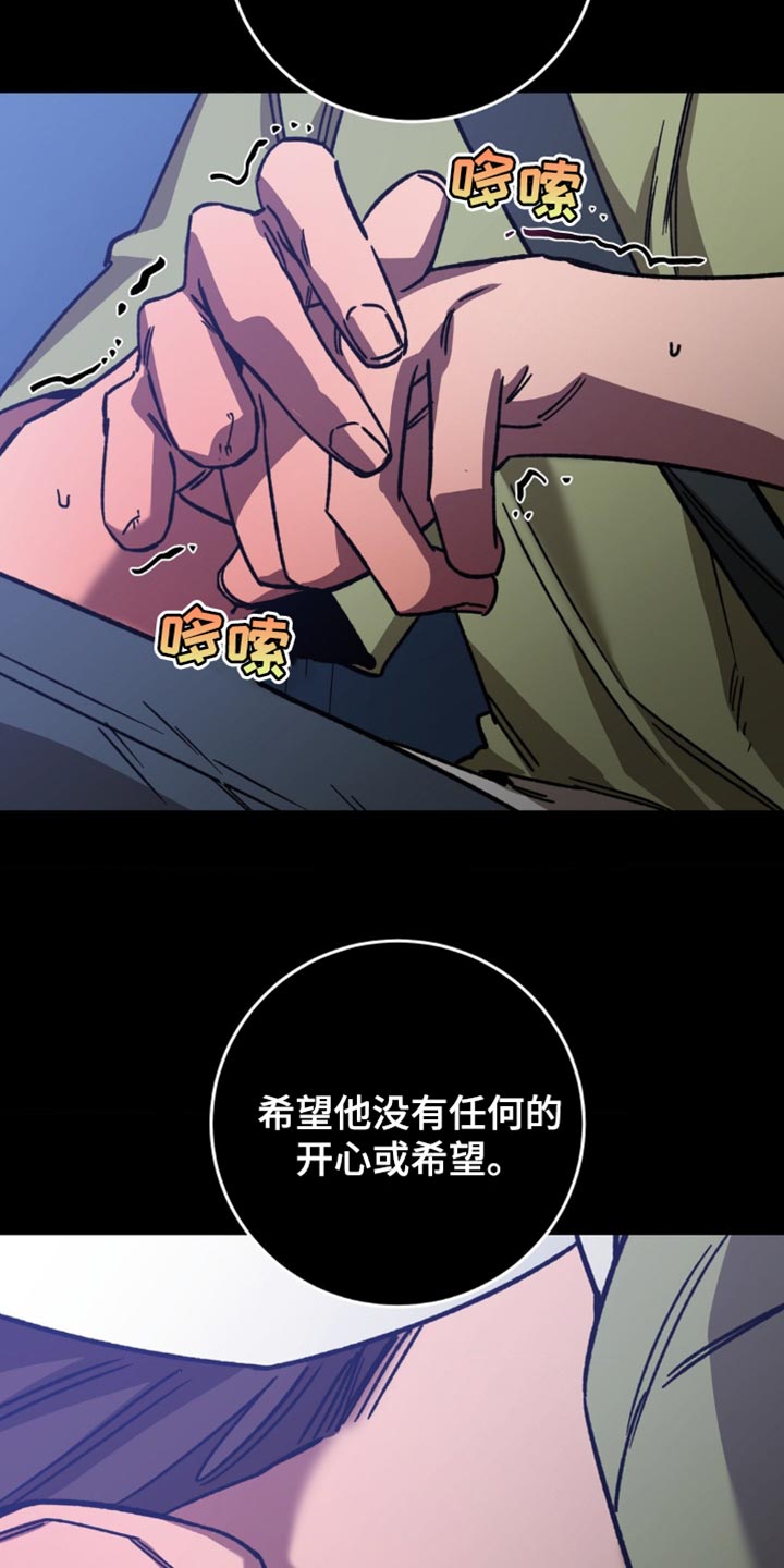 网易盲人游戏漫画,第174话2图