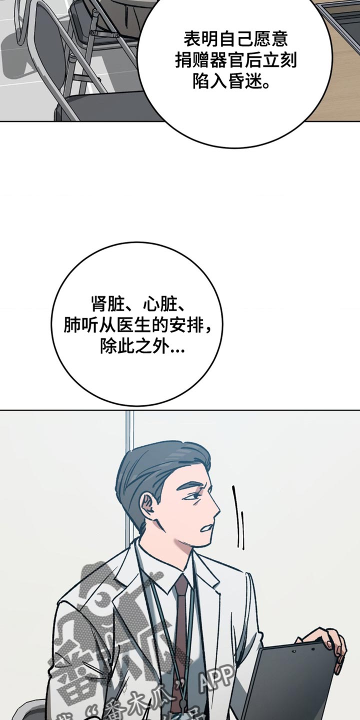 网易盲人游戏漫画,第181话2图