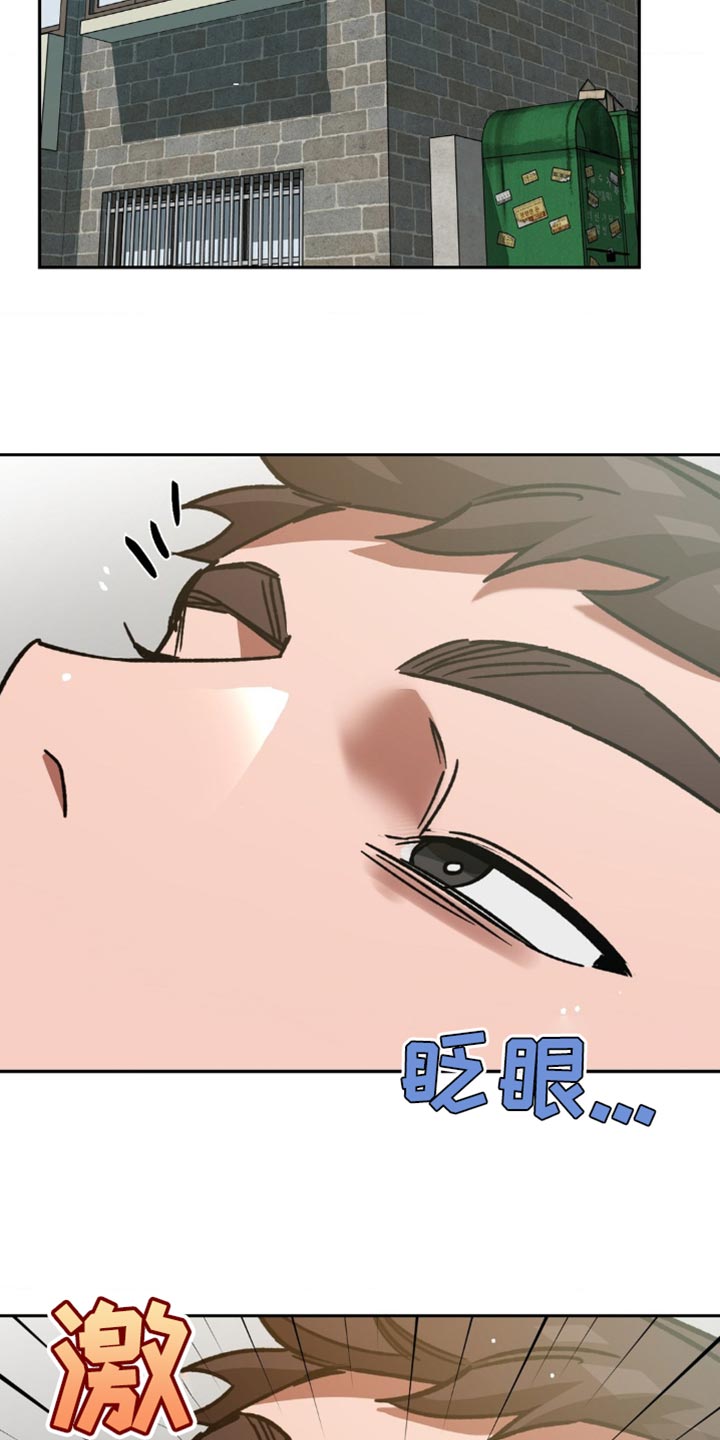 盲人游戏背景音乐漫画,第165话2图
