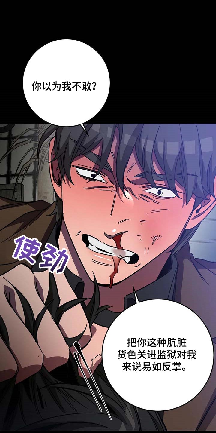 网易盲人游戏漫画,第91话1图