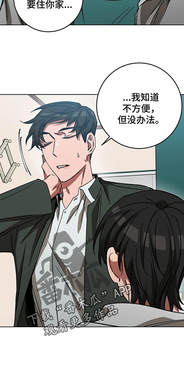 盲人游戏背景音乐漫画,第117话2图