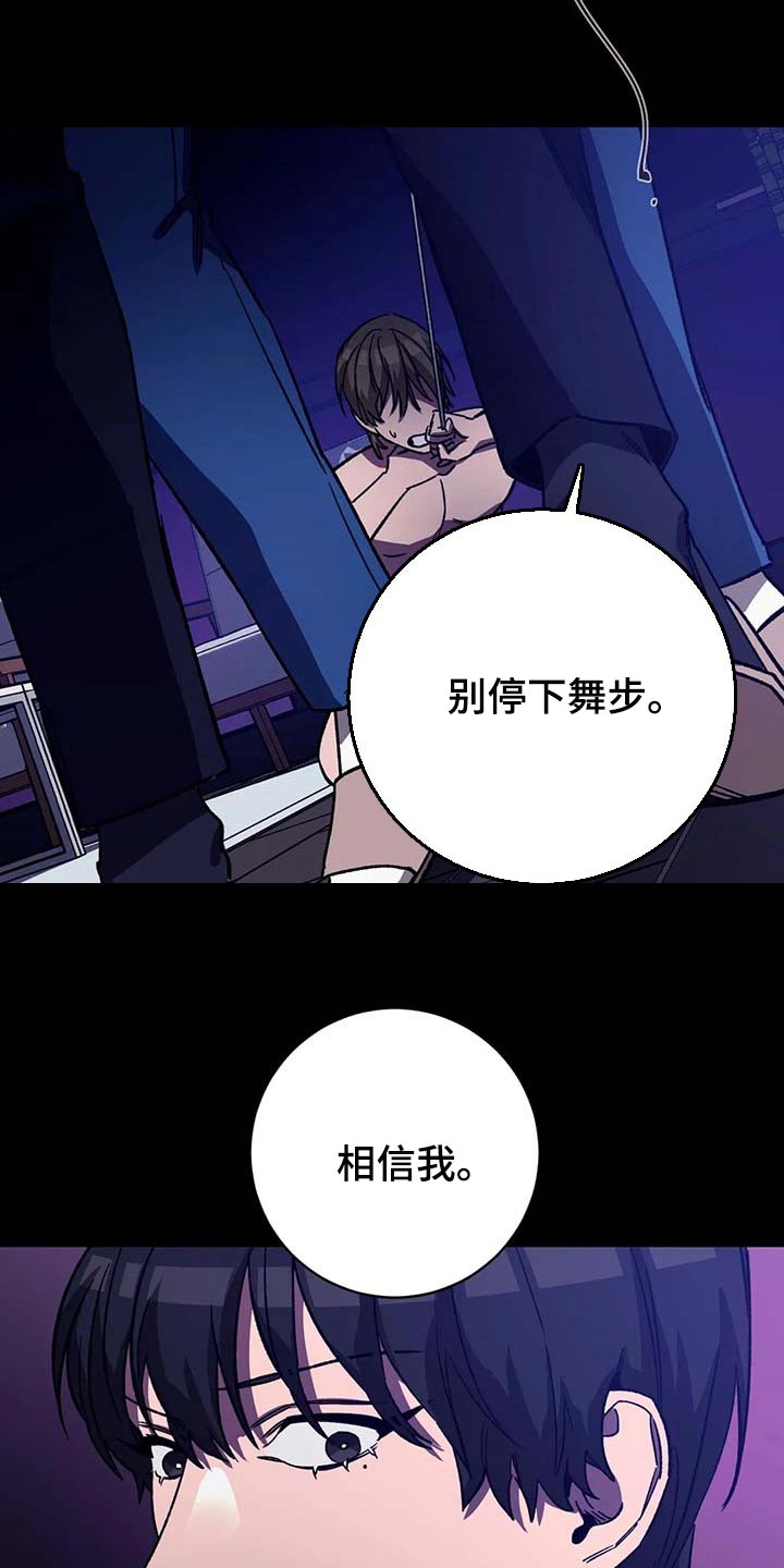 网易盲人游戏漫画,第73话2图