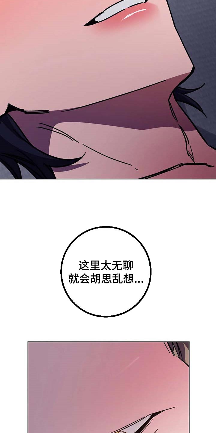 网易盲人游戏漫画,第100话2图