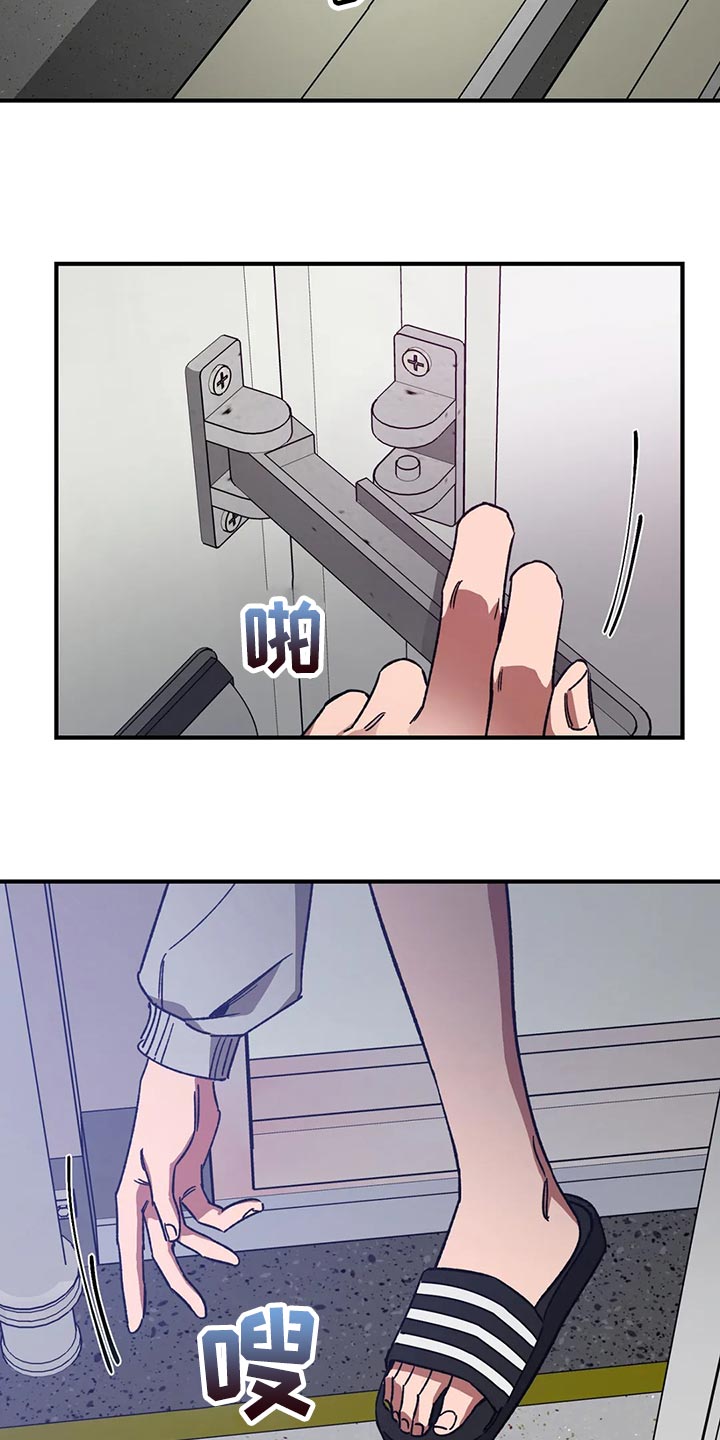 盲人游戏背景音乐漫画,第122话2图