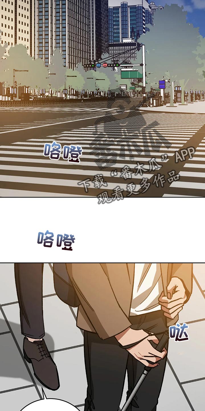 盲人游戏背景音乐漫画,第120话1图