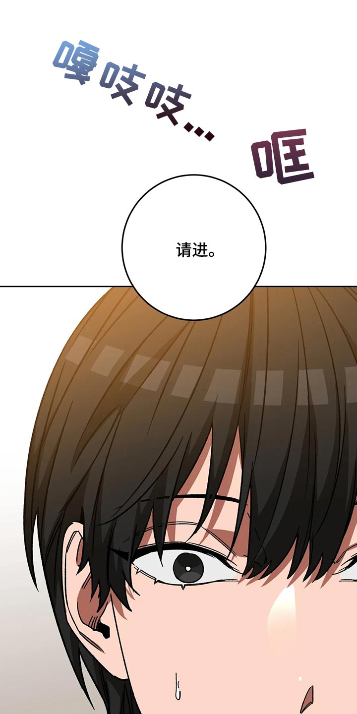 盲人游戏漫画,第119话1图