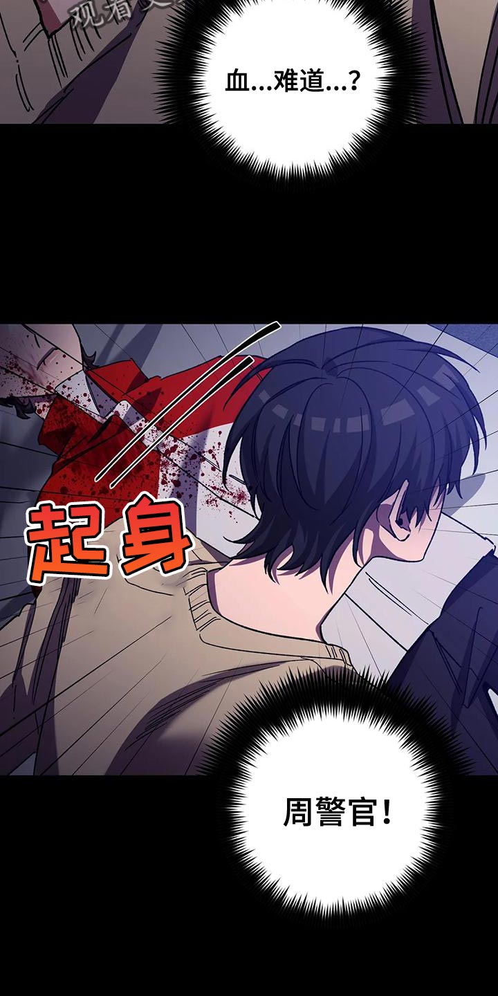 盲人游戏背景音乐漫画,第132话2图