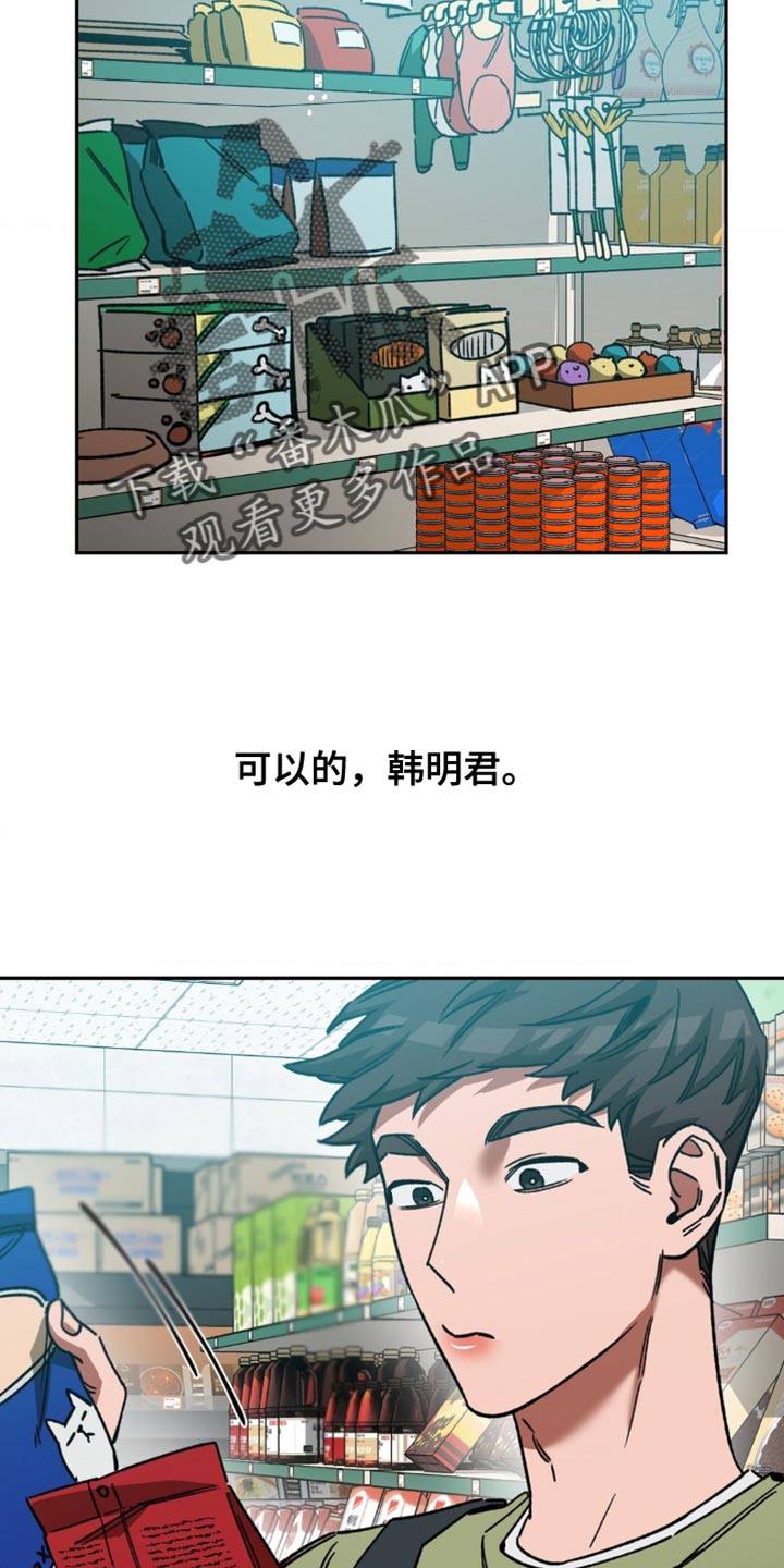 网易盲人游戏漫画,第172话1图