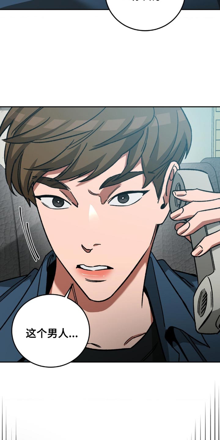 网易盲人游戏漫画,第163话1图