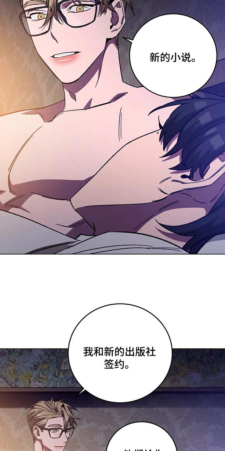 盲人游戏漫画,第98话2图