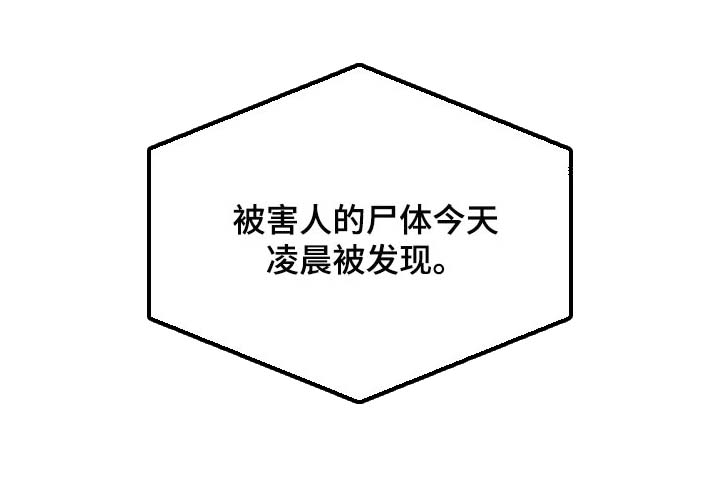 网易盲人游戏漫画,第88话2图