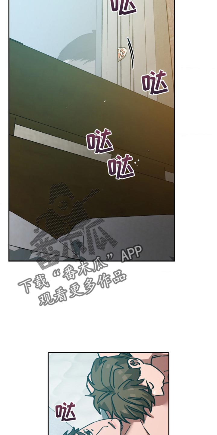 网易盲人游戏漫画,第171话2图