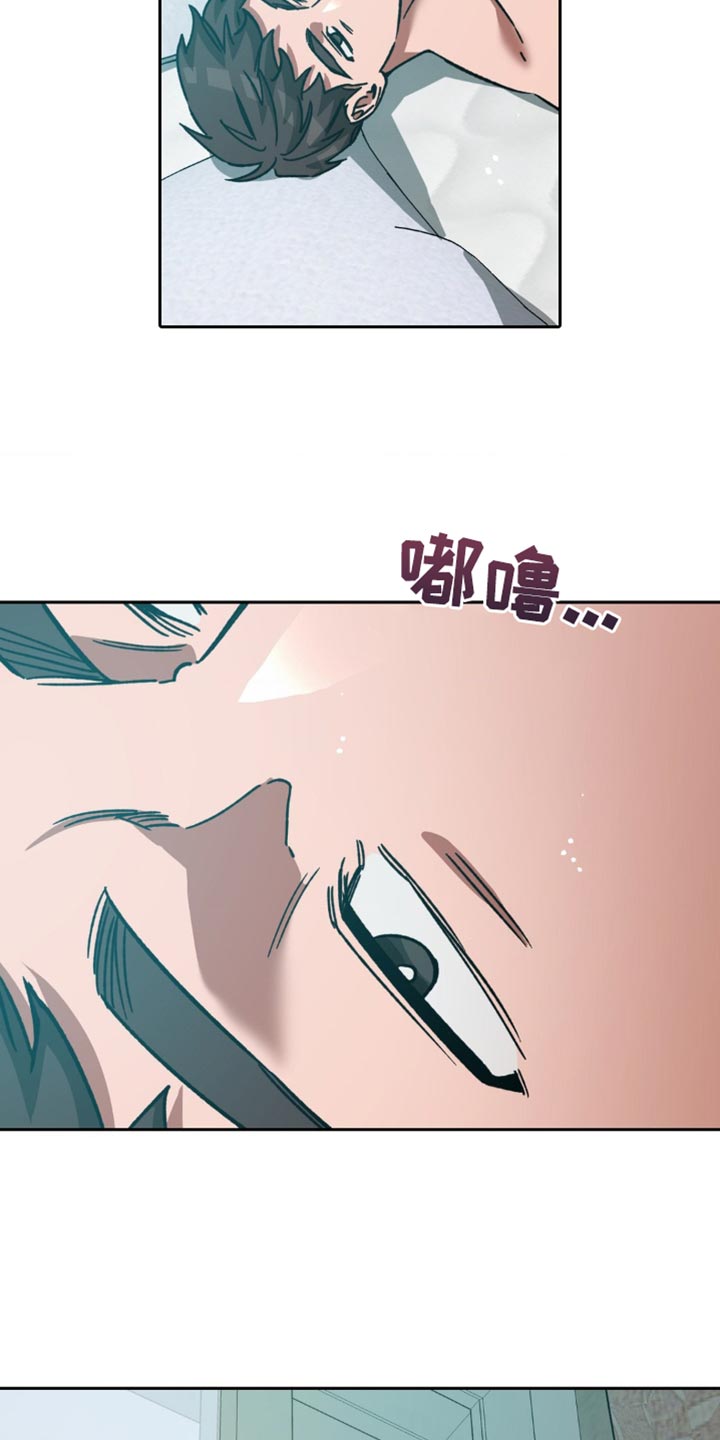 网易盲人游戏漫画,第171话1图