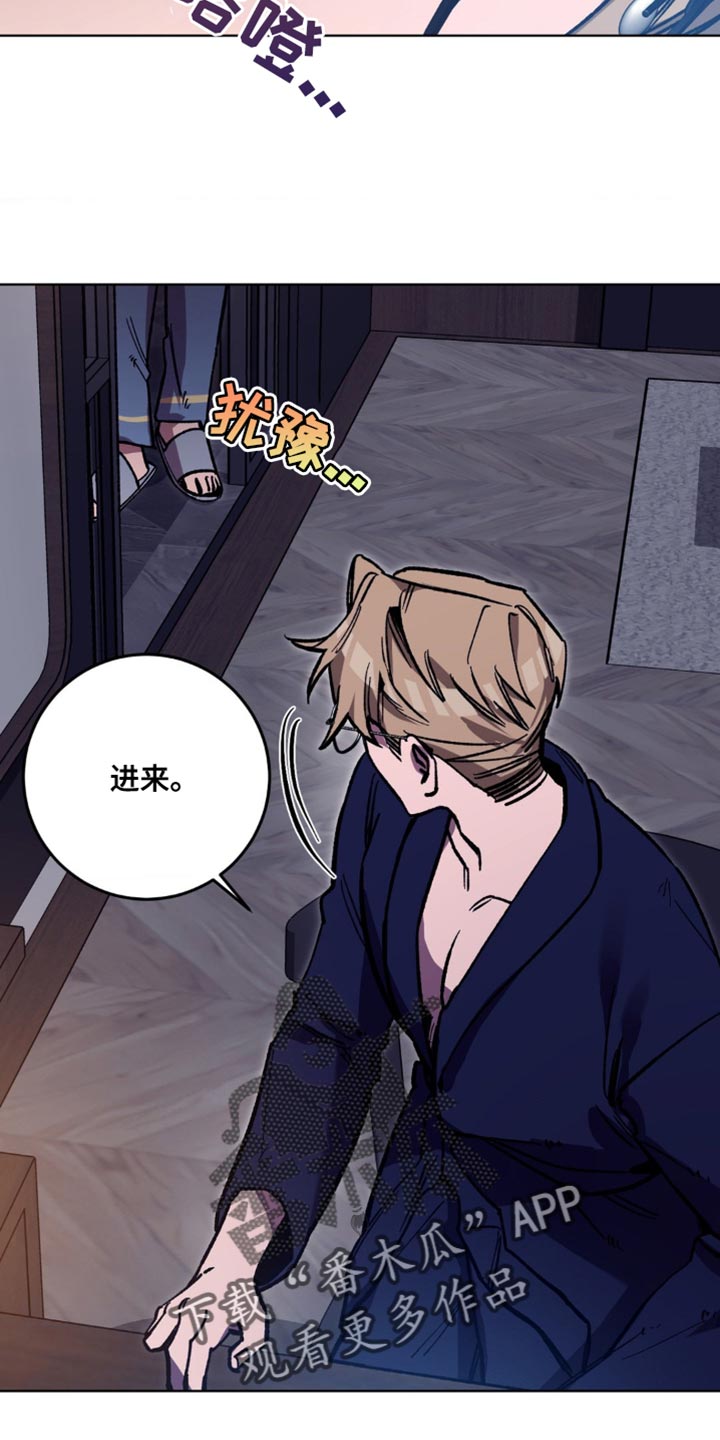 网易盲人游戏漫画,第183话1图