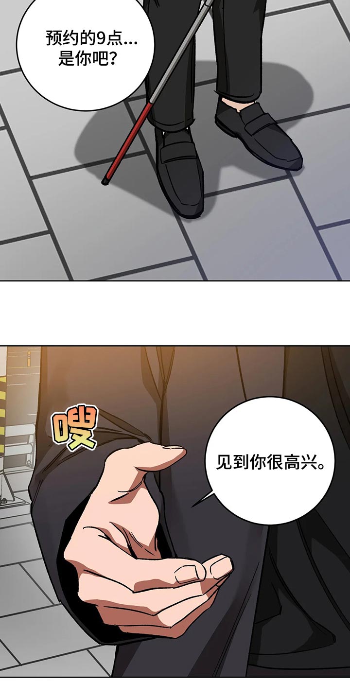 盲人游戏背景音乐漫画,第120话2图