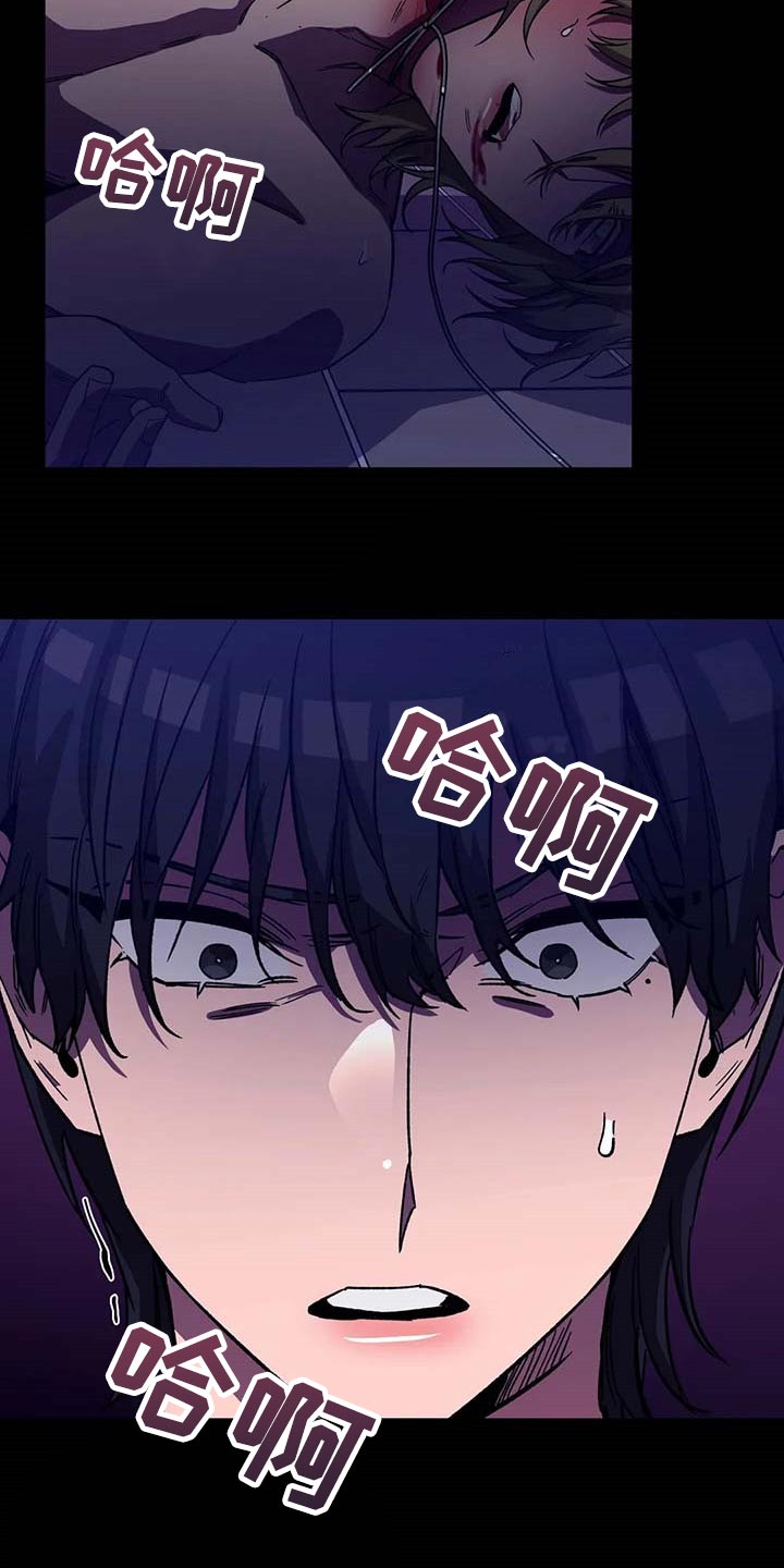 盲人游戏漫画,第74话1图