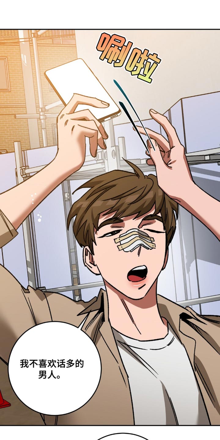 网易盲人游戏漫画,第170话2图