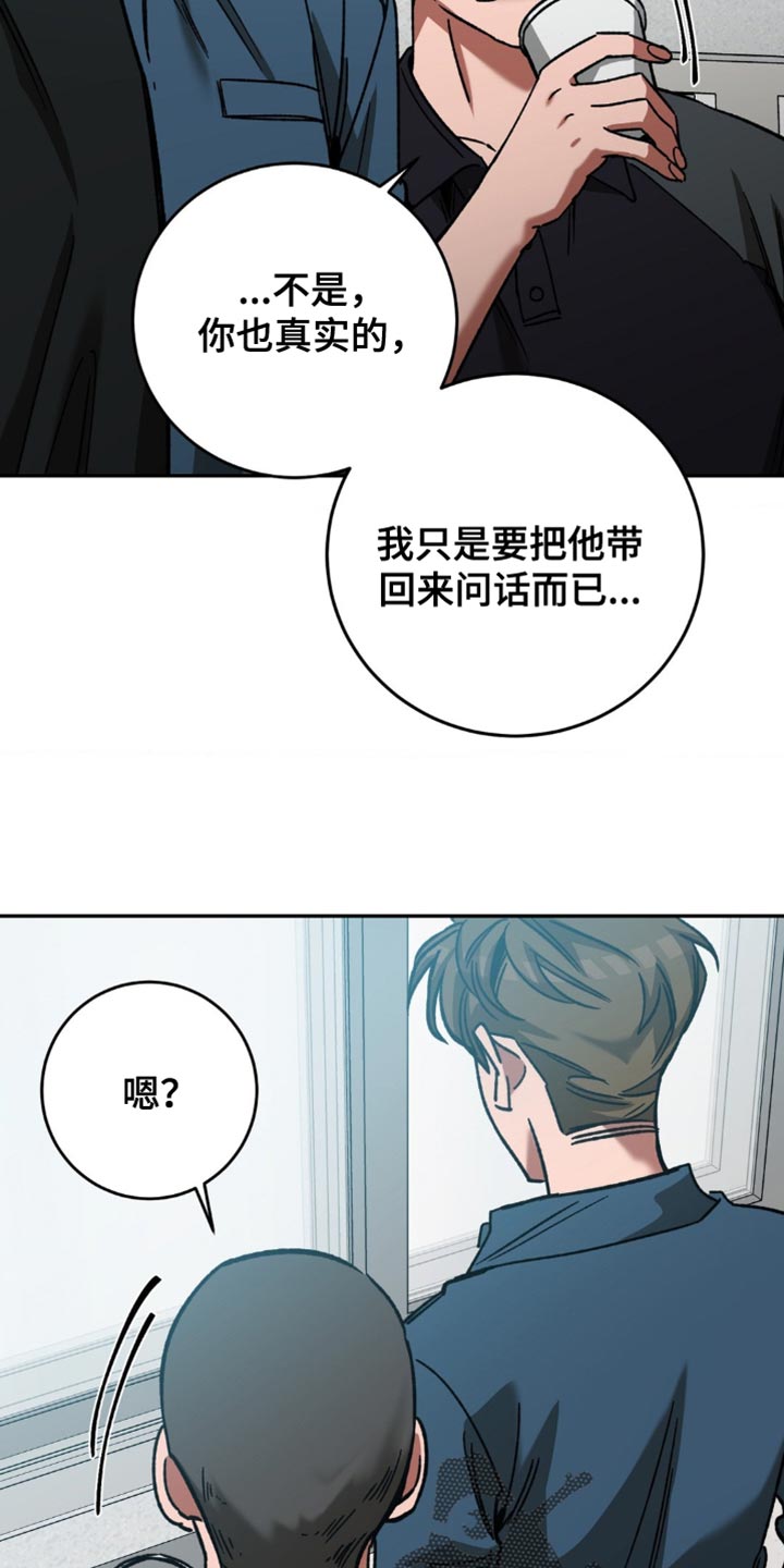 网易盲人游戏漫画,第163话1图
