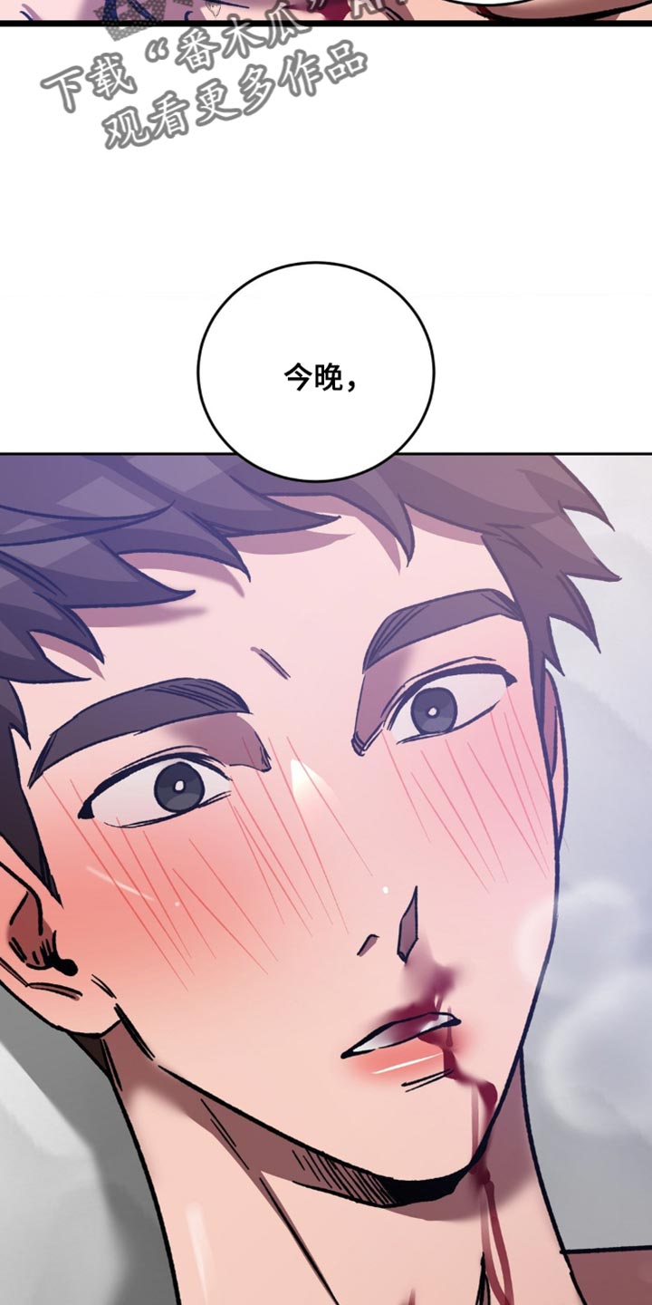 盲人游戏背景音乐漫画,第168话2图