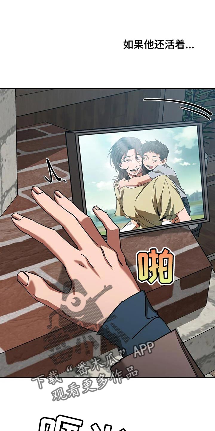 网易盲人游戏漫画,第149话1图