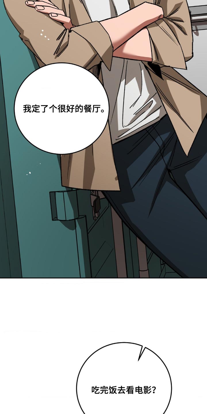 网易盲人游戏漫画,第170章：【番外】和我一起去1图