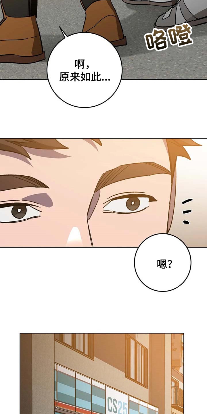 盲人游戏漫画,第90话1图