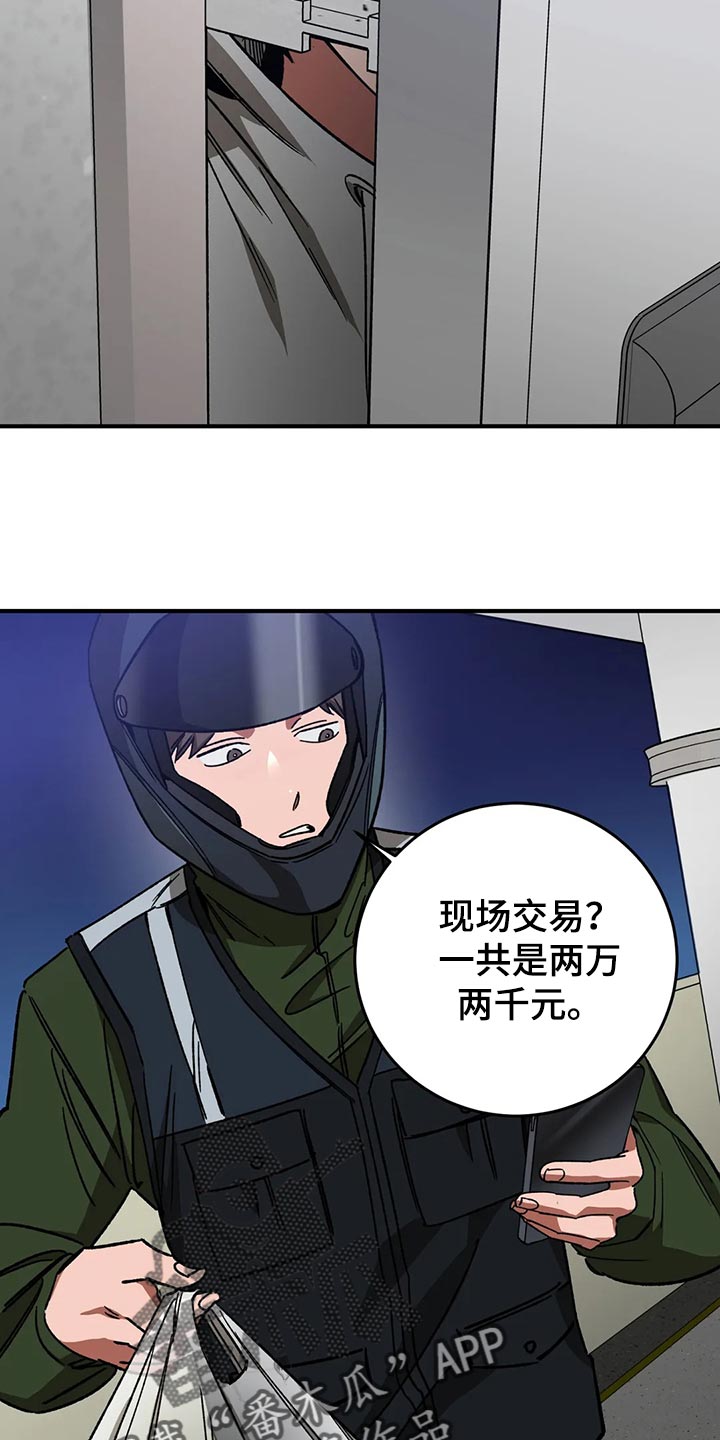 盲人游戏背景音乐漫画,第122话1图