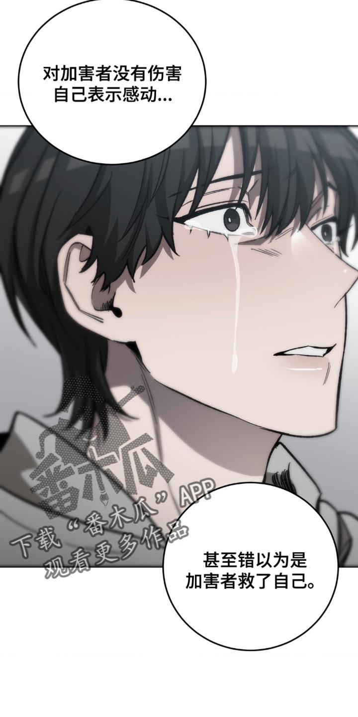 网易盲人游戏漫画,第182话2图