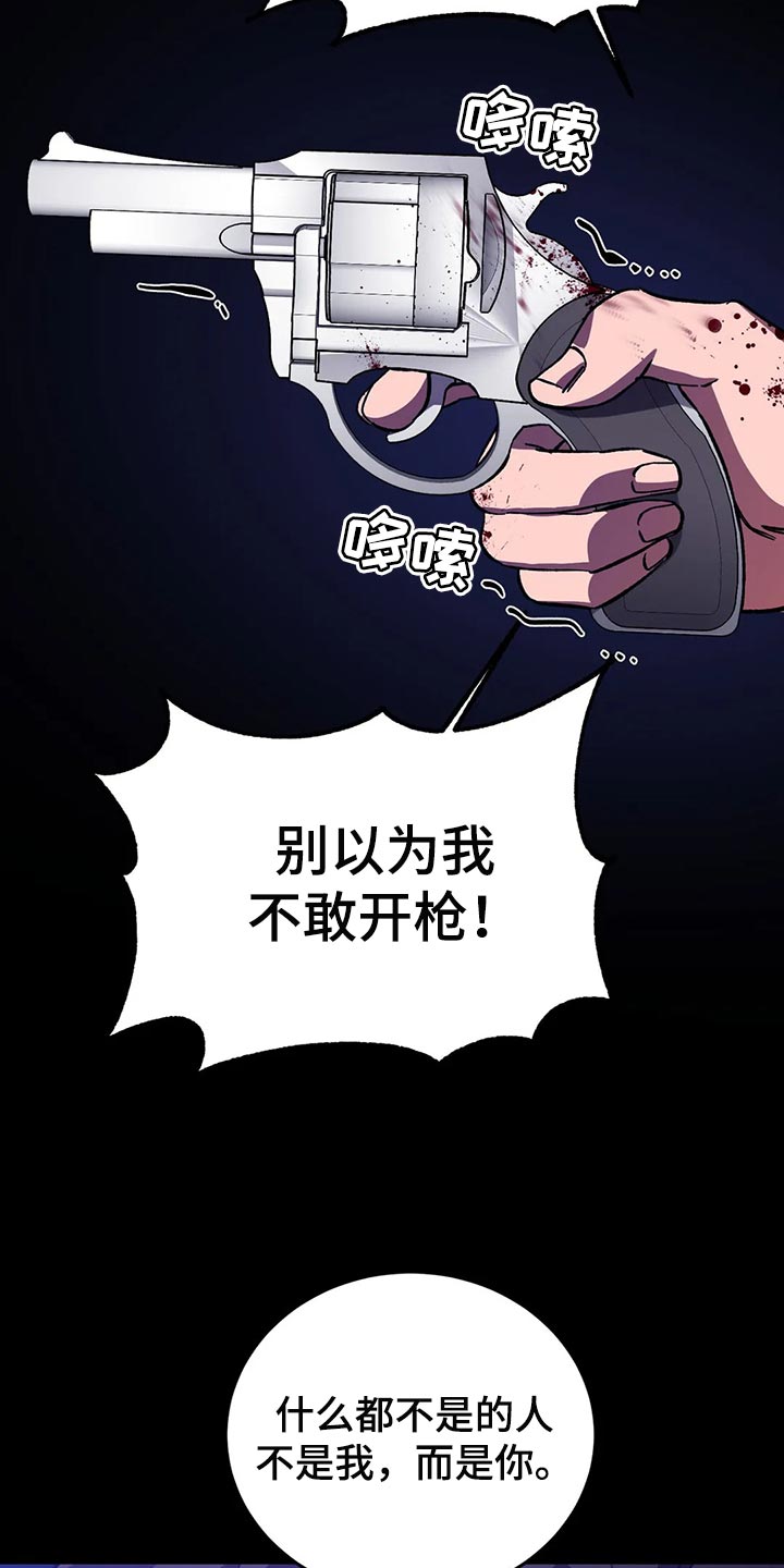 盲人游戏背景音乐漫画,第127话2图