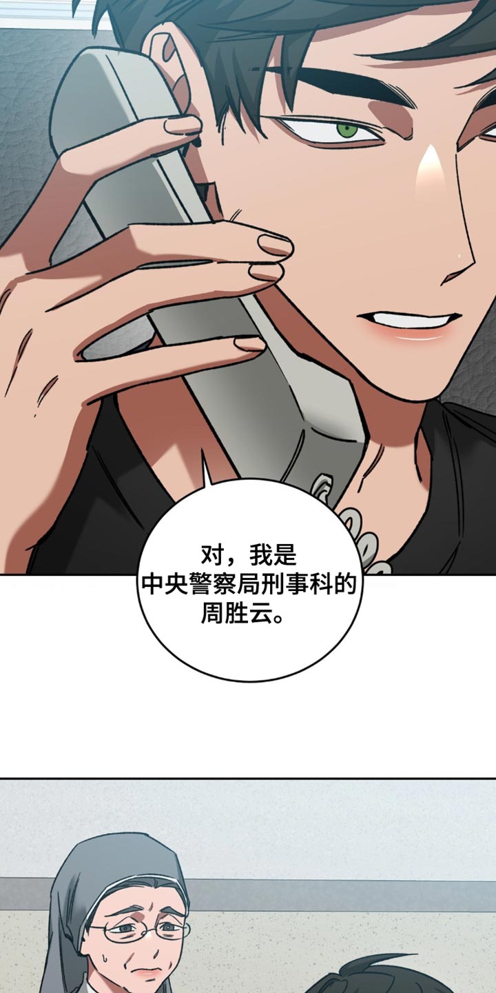盲人游戏背景音乐漫画,第163话2图